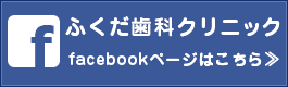 FACEBOOKページはこちら